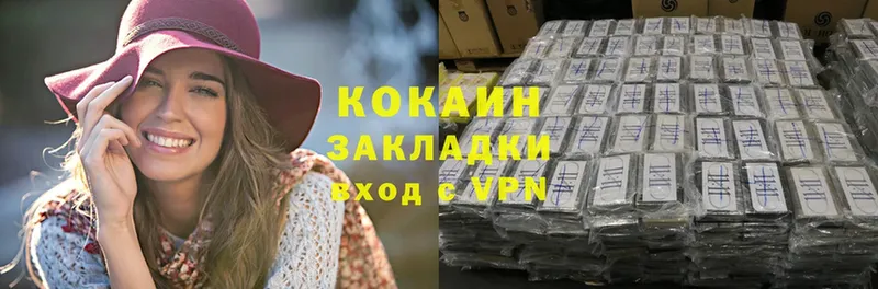 COCAIN Колумбийский  Козьмодемьянск 