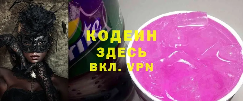 MEGA вход  Козьмодемьянск  Кодеин напиток Lean (лин) 