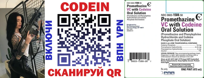 Codein Purple Drank  Козьмодемьянск 