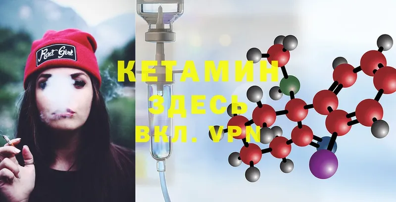 КЕТАМИН ketamine  Козьмодемьянск 