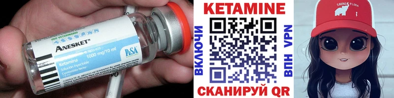 КЕТАМИН VHQ  Козьмодемьянск 