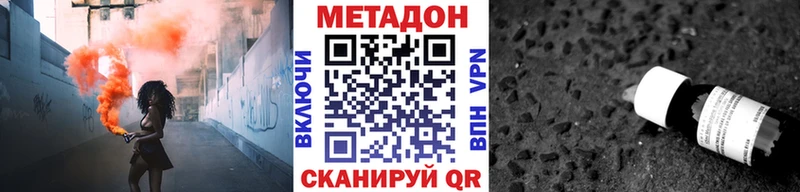 Метадон кристалл  купить закладку  Козьмодемьянск 